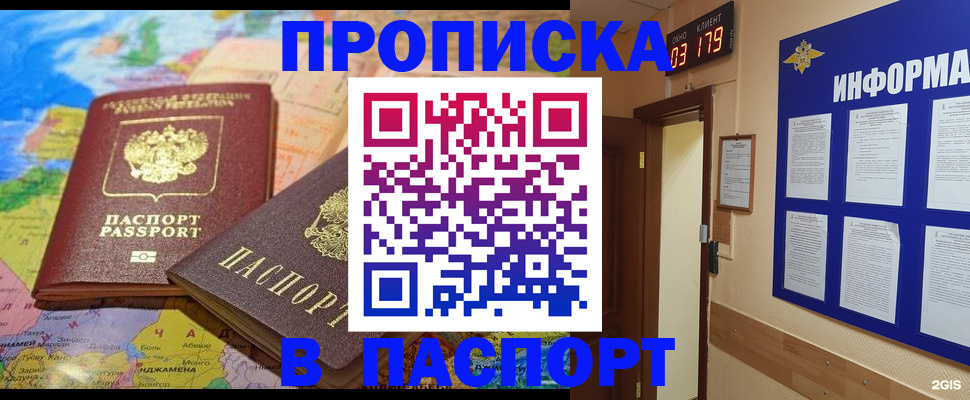 временная регистрация недорого в Партизанске