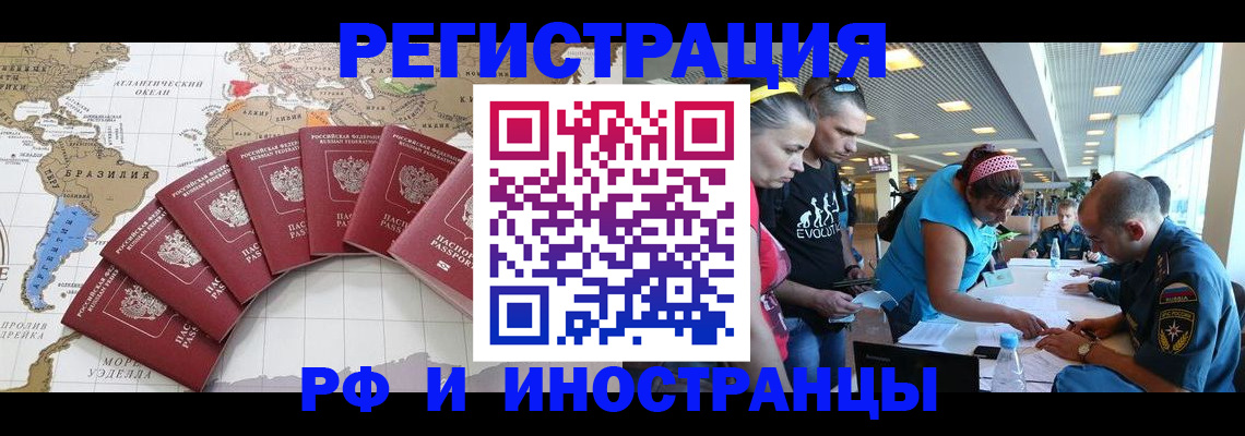 временная регистрация поиск в Партизанске